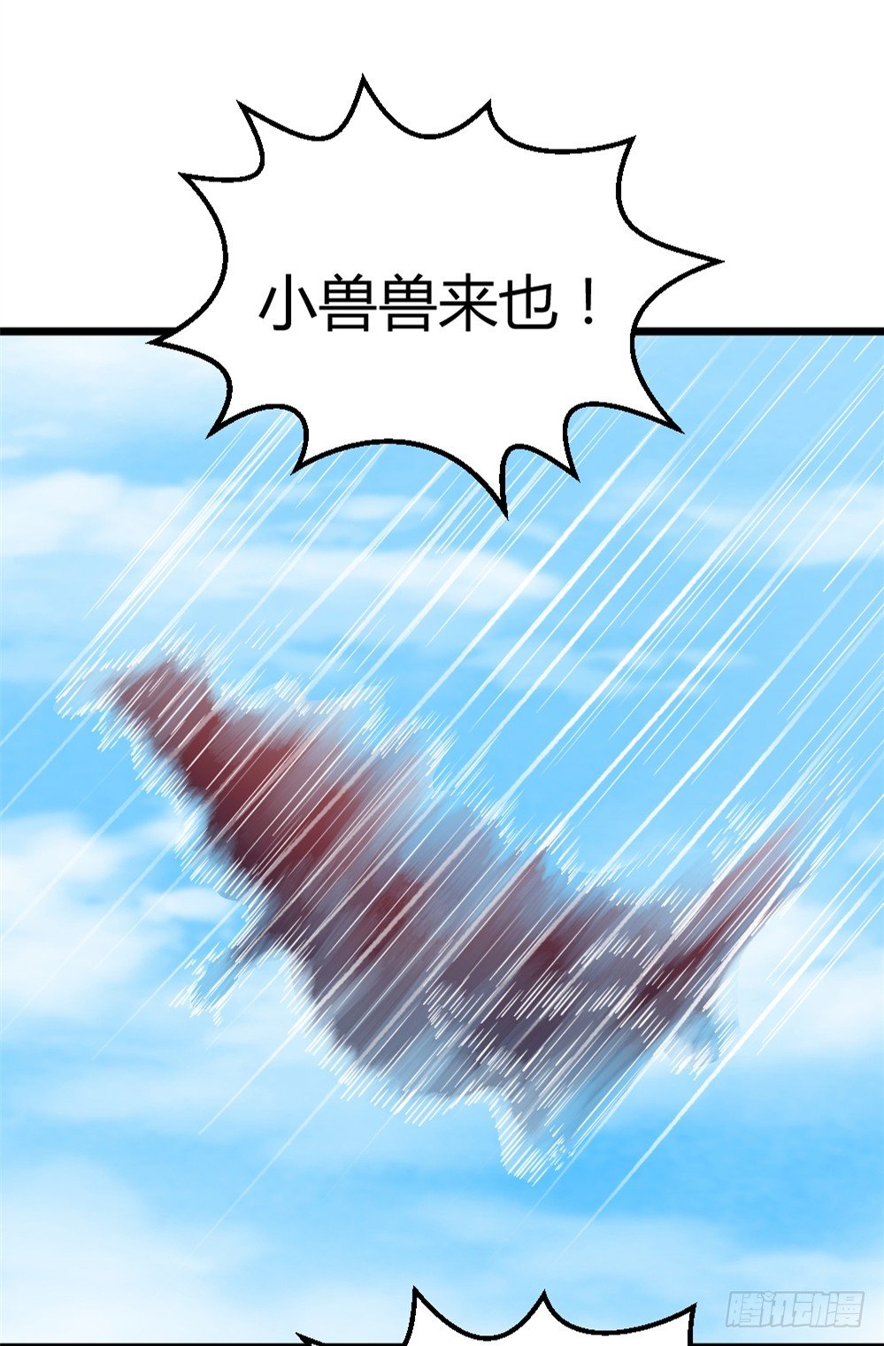 🍼都市修仙传 029预赛 第39页