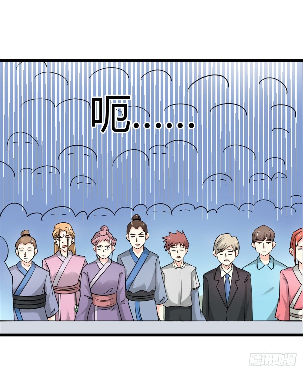 🍼都市修仙传 029预赛 第4页