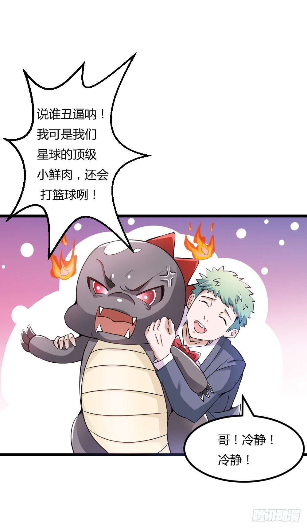 🍼都市修仙传 029预赛 第42页