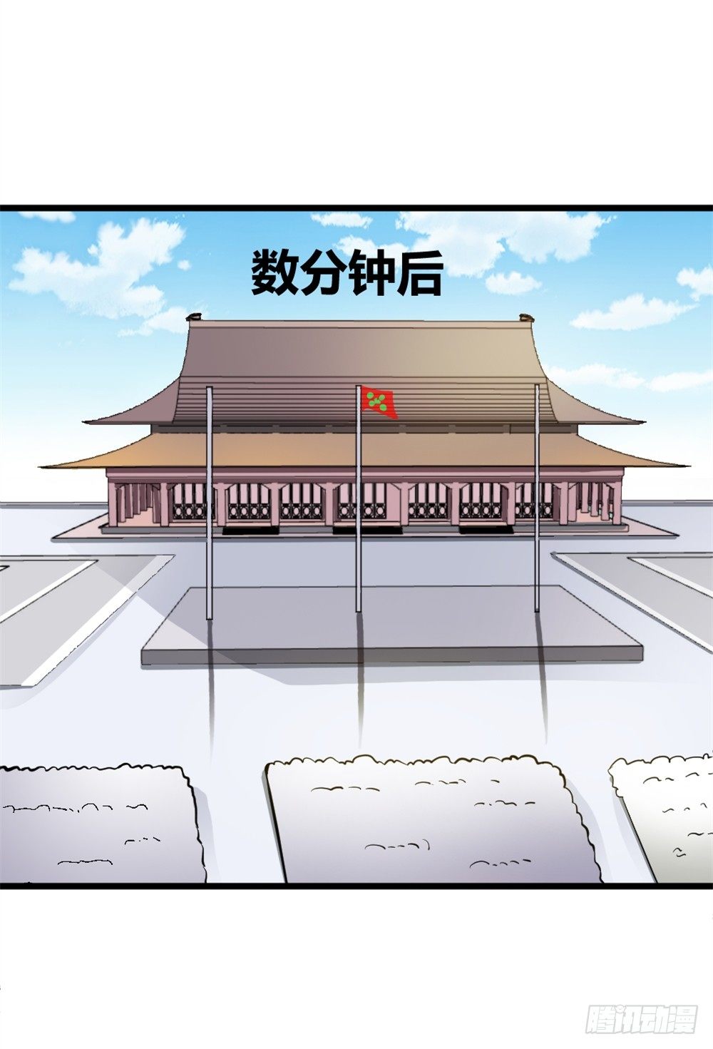 🍼都市修仙传 029预赛 第43页