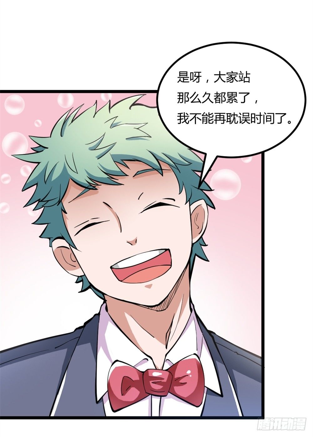 🍼都市修仙传 029预赛 第6页