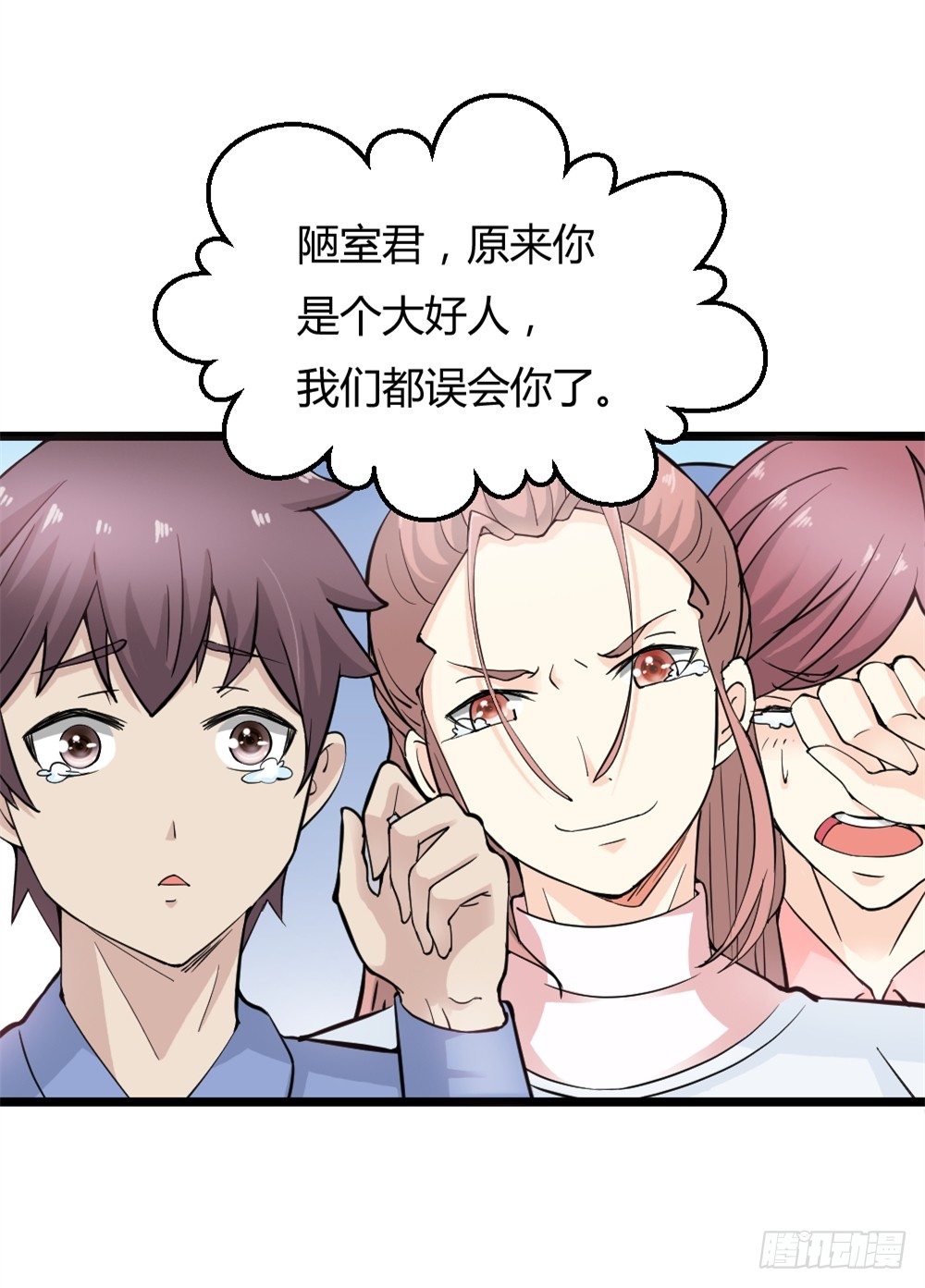 🍼都市修仙传 029预赛 第7页