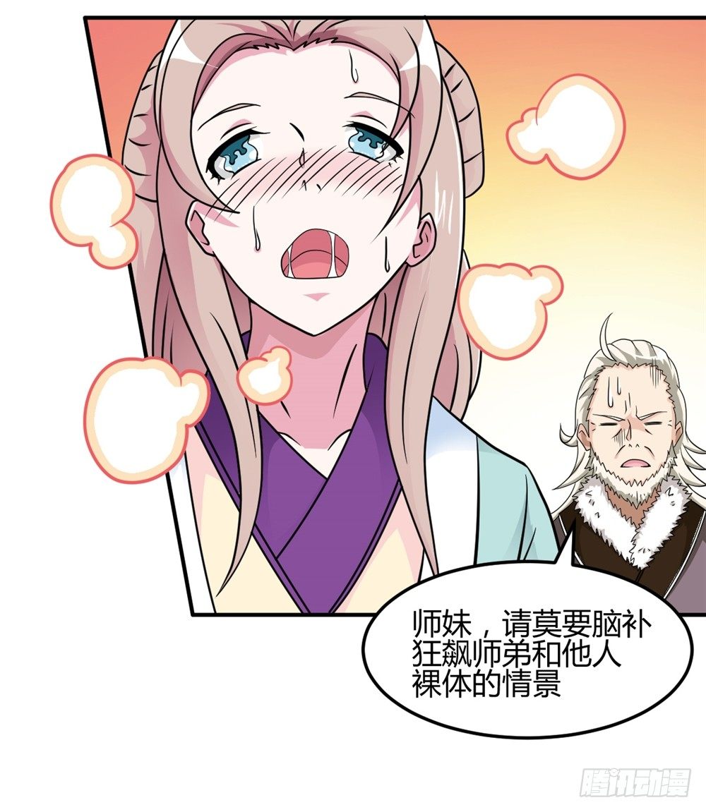 🍼都市修仙传 003卖仙剑 第10页