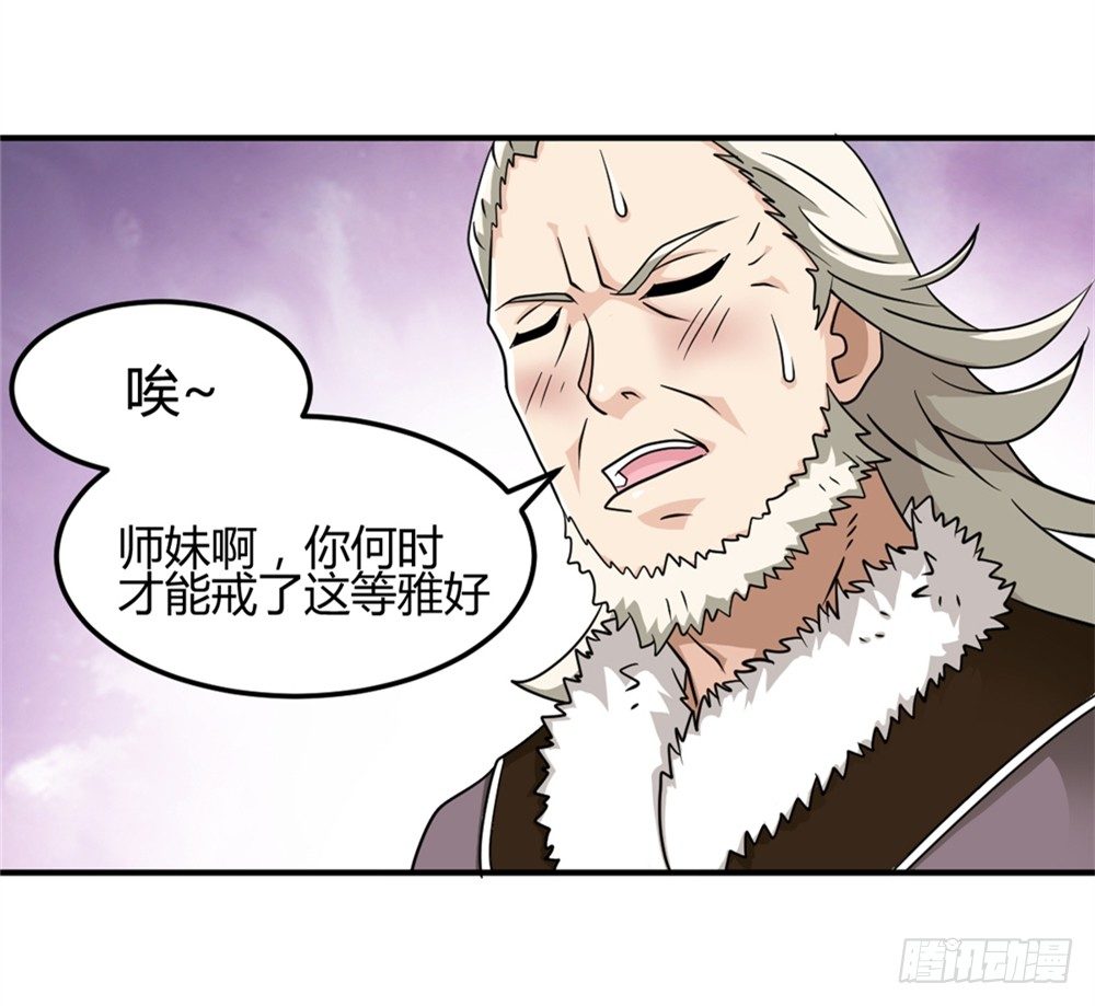 🍼都市修仙传 003卖仙剑 第11页