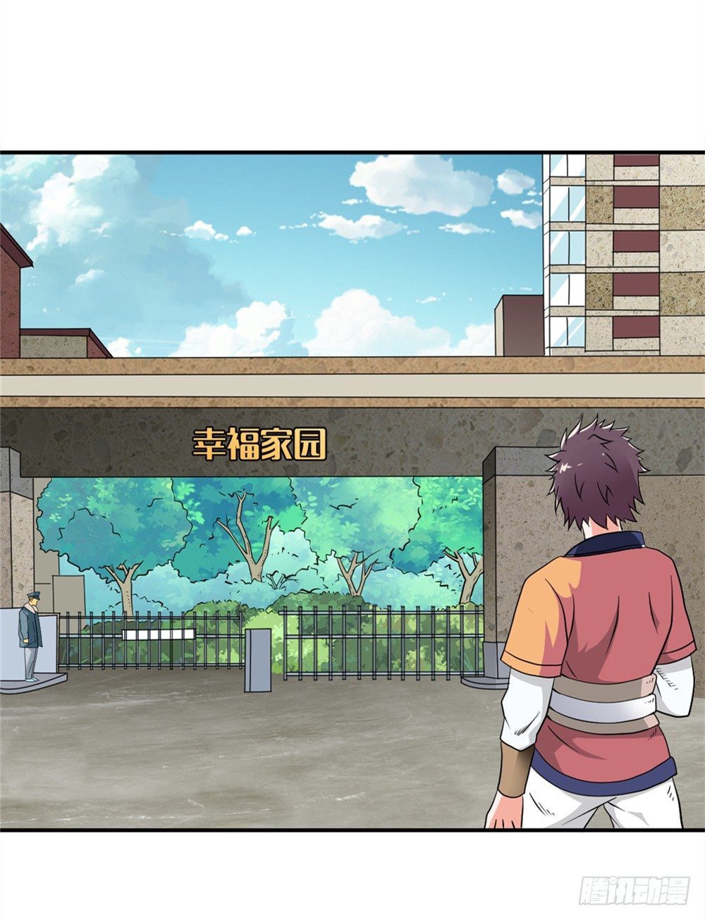 🍼都市修仙传 003卖仙剑 第21页