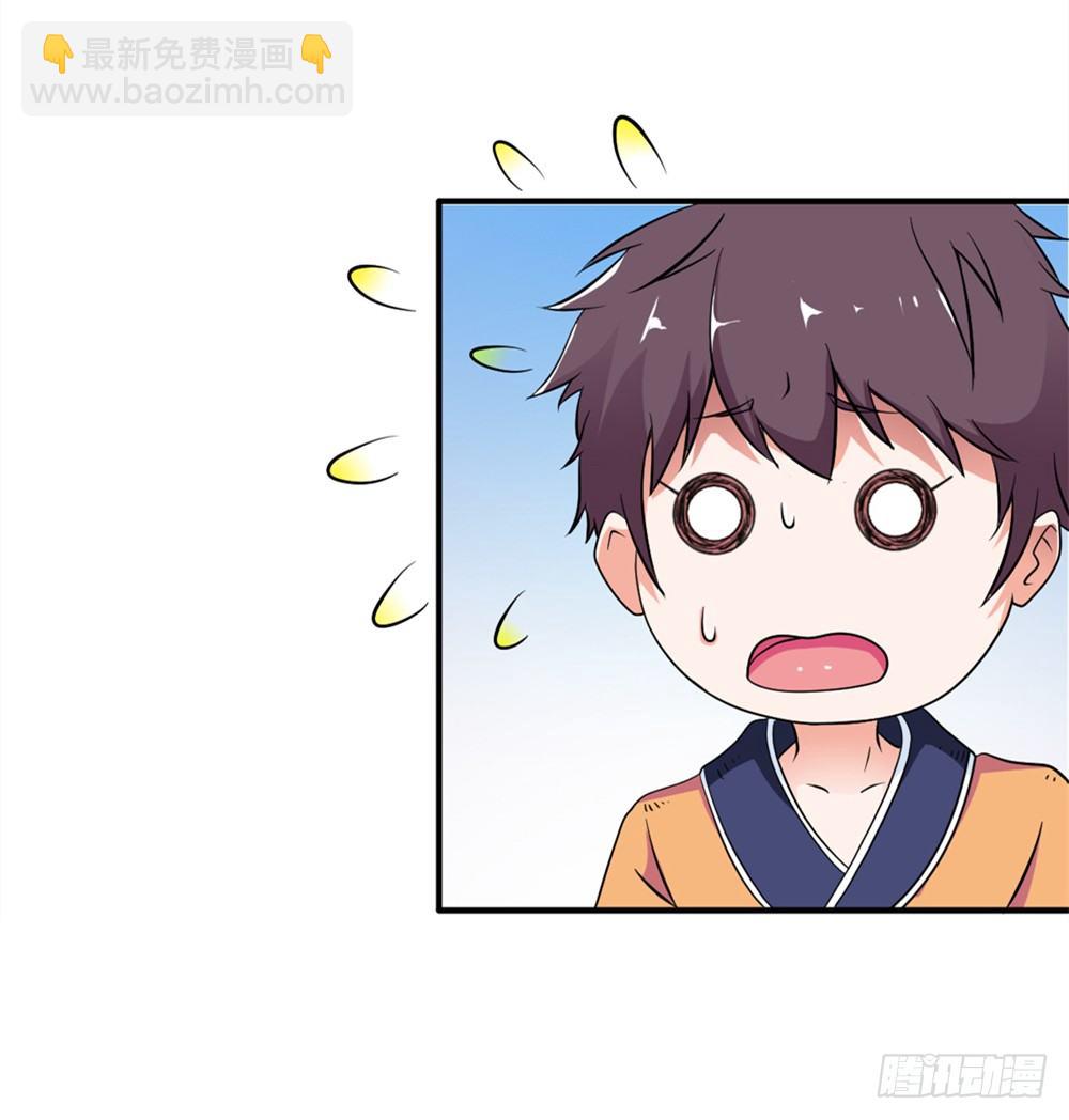 🍼都市修仙传 003卖仙剑 第26页