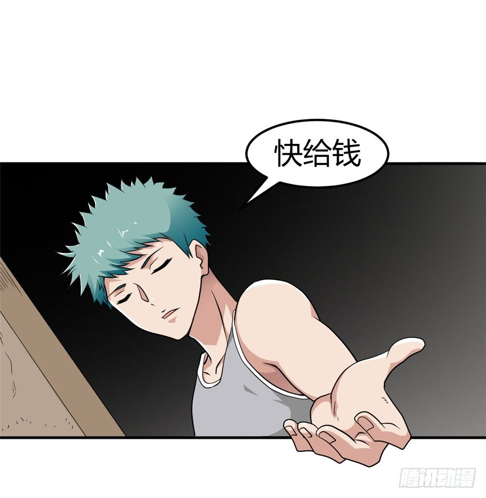 🍼都市修仙传 003卖仙剑 第30页