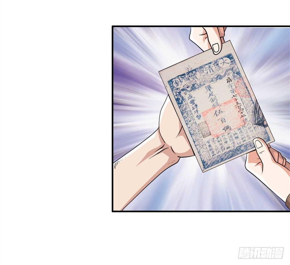 🍼都市修仙传 003卖仙剑 第31页