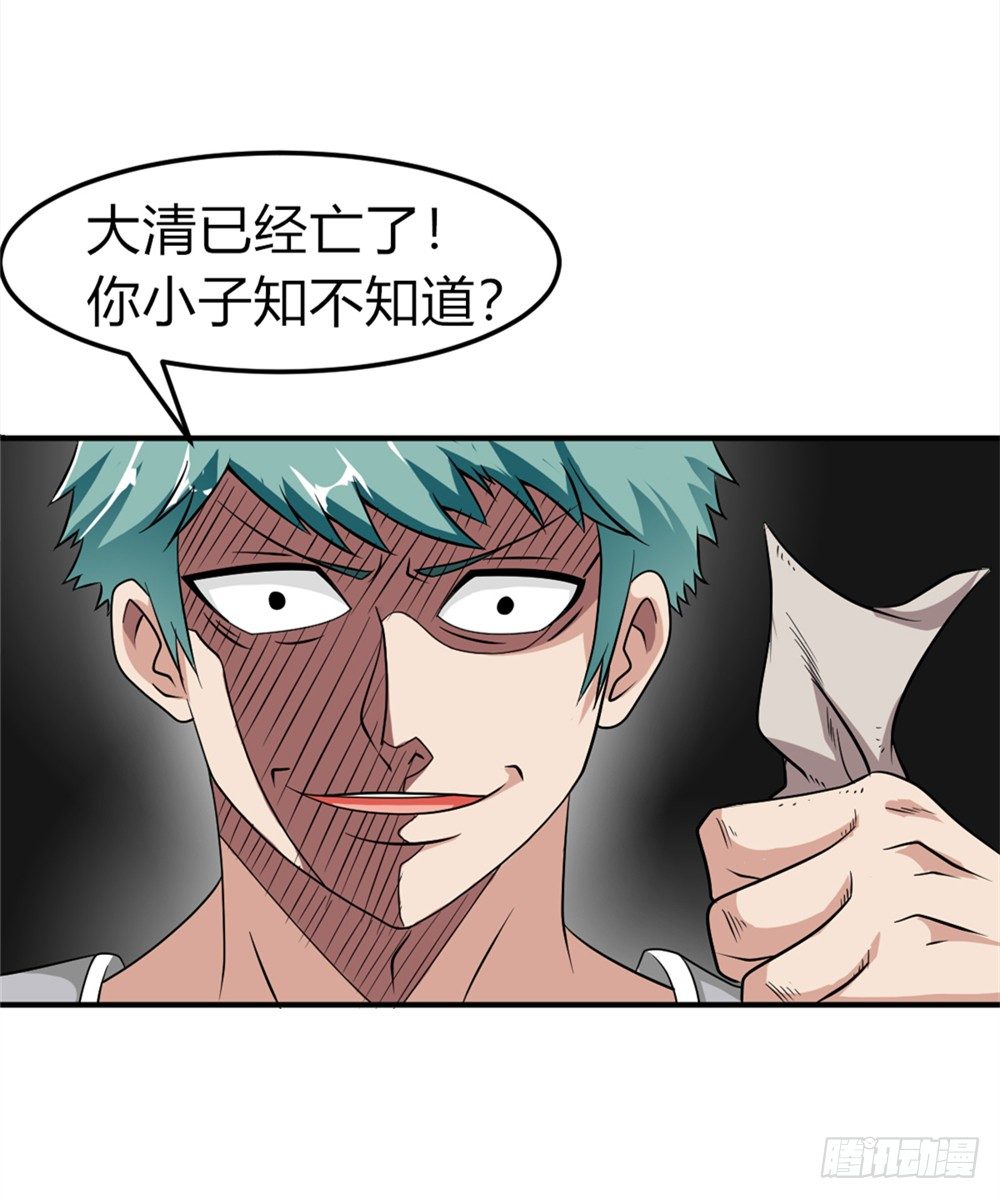 🍼都市修仙传 003卖仙剑 第34页