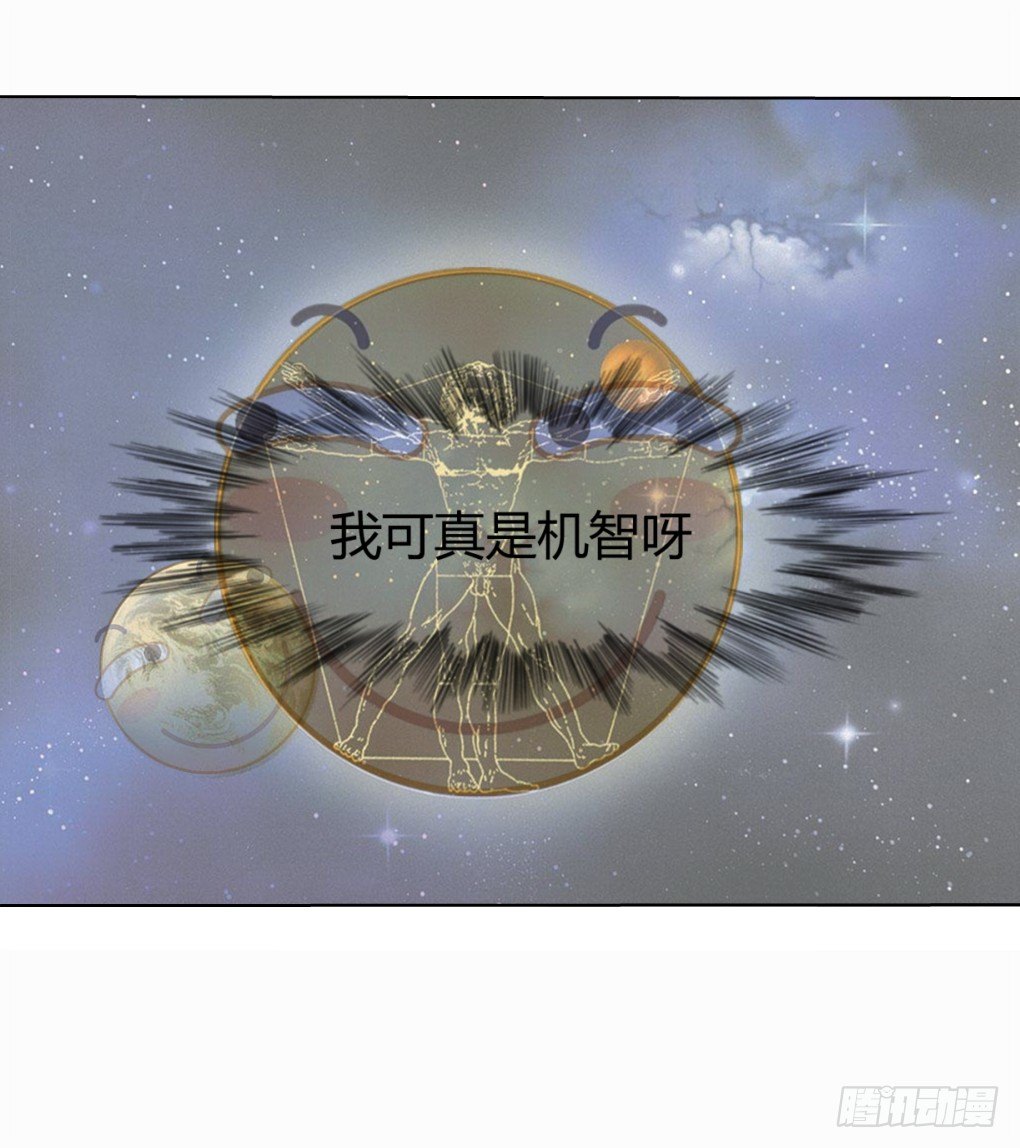🍼都市修仙传 003卖仙剑 第36页