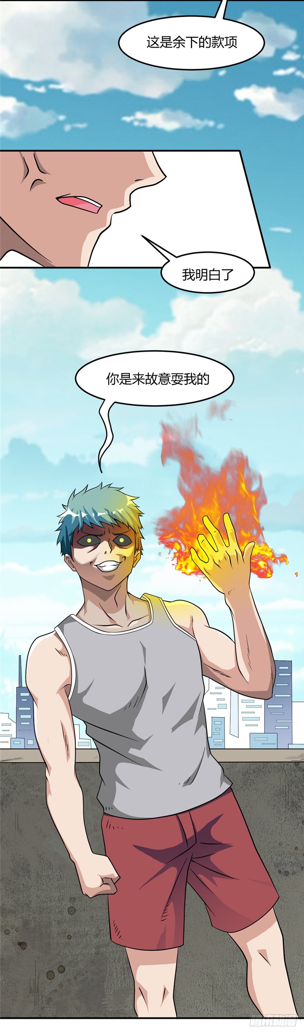 🍼都市修仙传 003卖仙剑 第38页