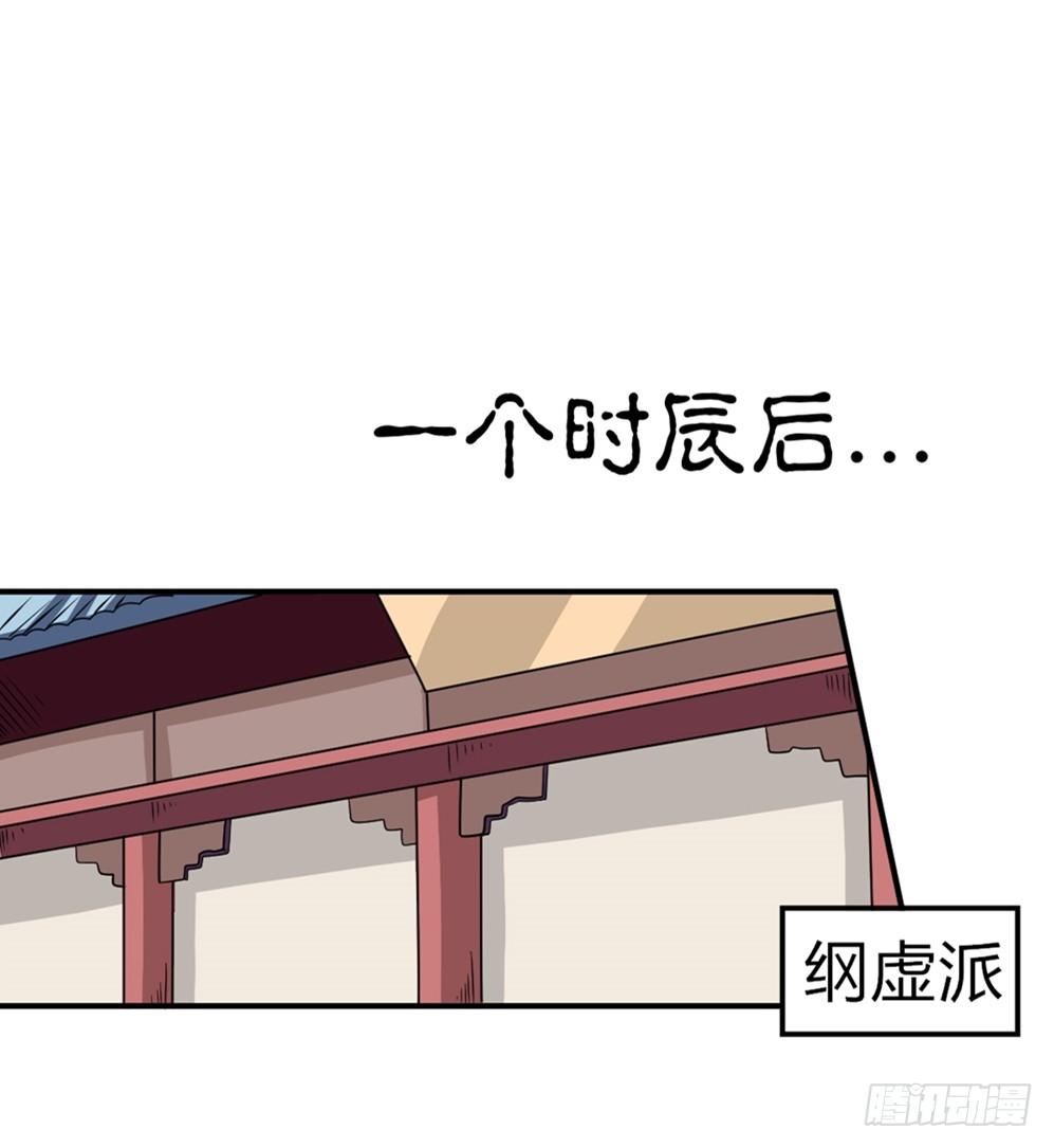 🍼都市修仙传 003卖仙剑 第39页