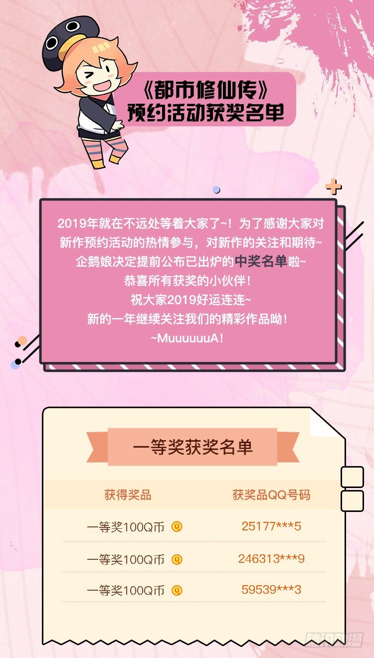 🍼都市修仙传 003卖仙剑 第41页