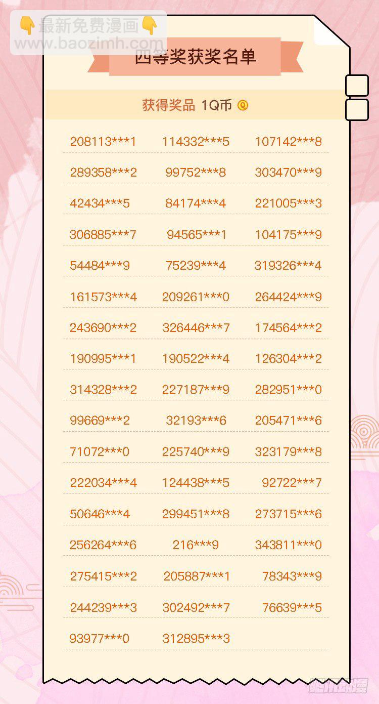 🍼都市修仙传 003卖仙剑 第43页