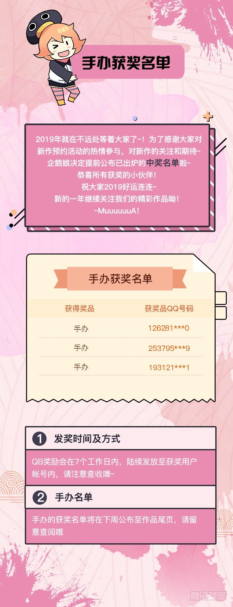 🍼都市修仙传 003卖仙剑 第45页