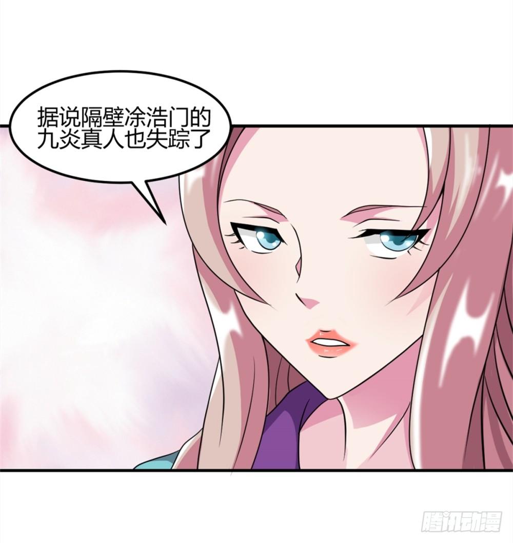 🍼都市修仙传 003卖仙剑 第7页