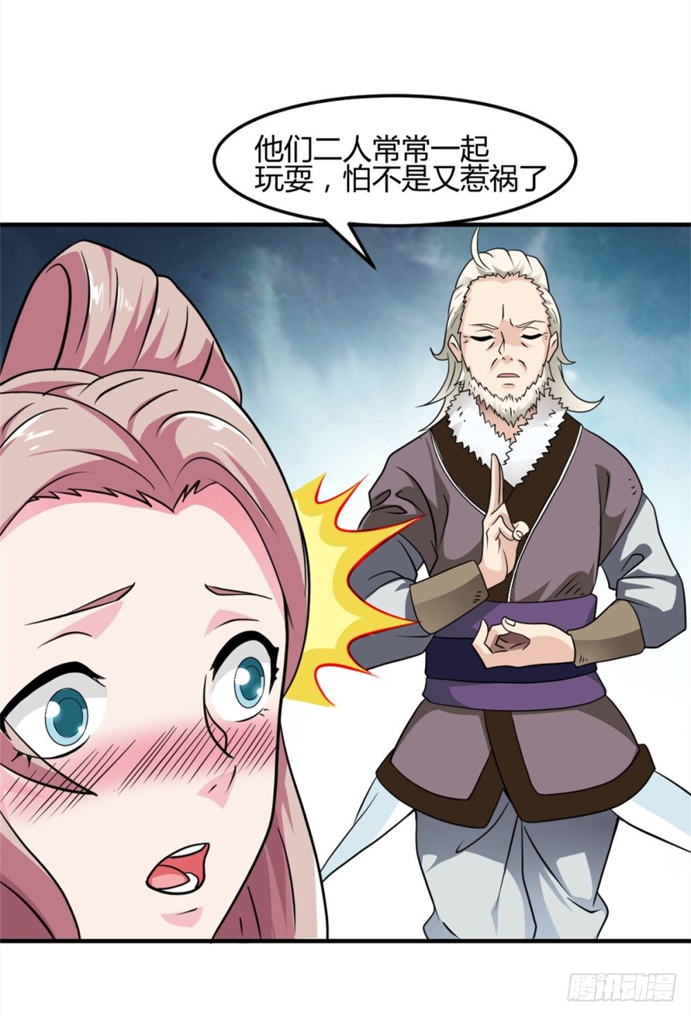 🍼都市修仙传 003卖仙剑 第8页