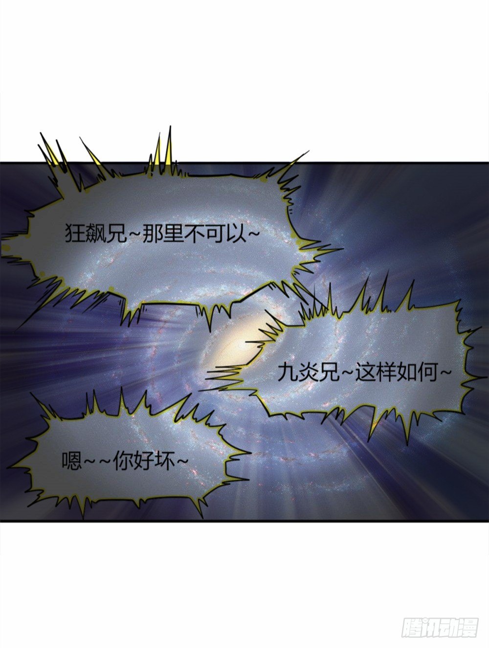 🍼都市修仙传 003卖仙剑 第9页