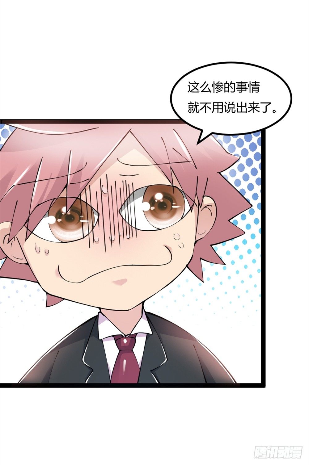 🍼都市修仙传 031秒杀之 第10页