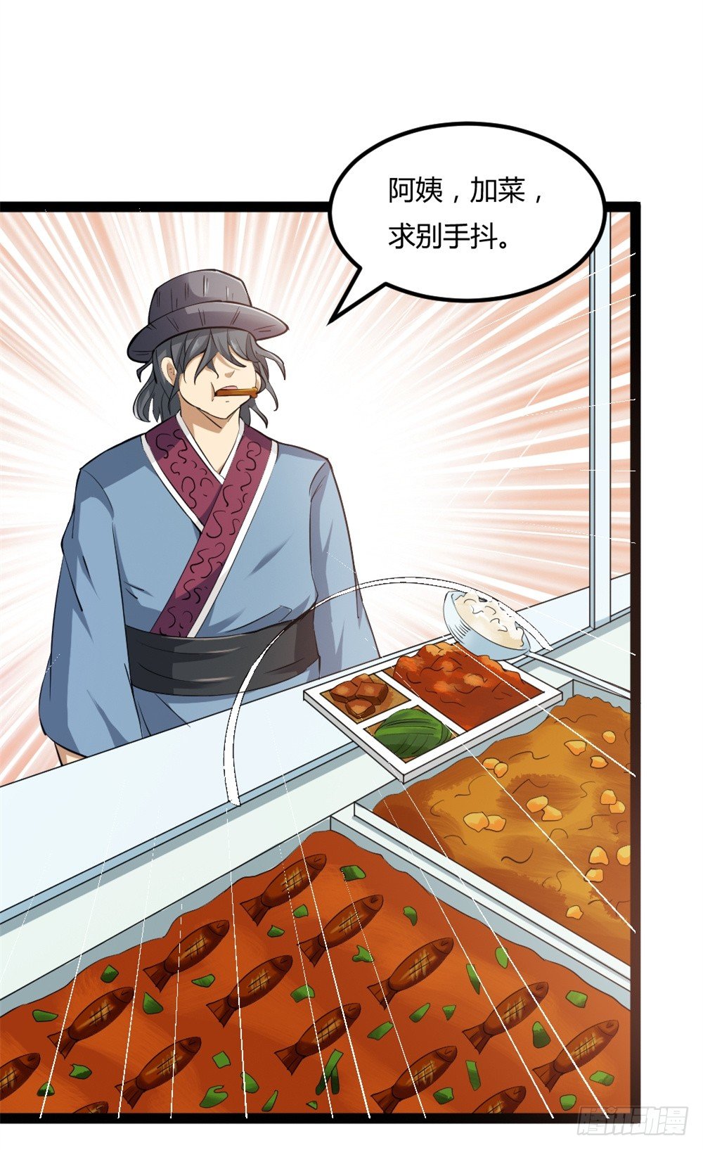 🍼都市修仙传 031秒杀之 第13页