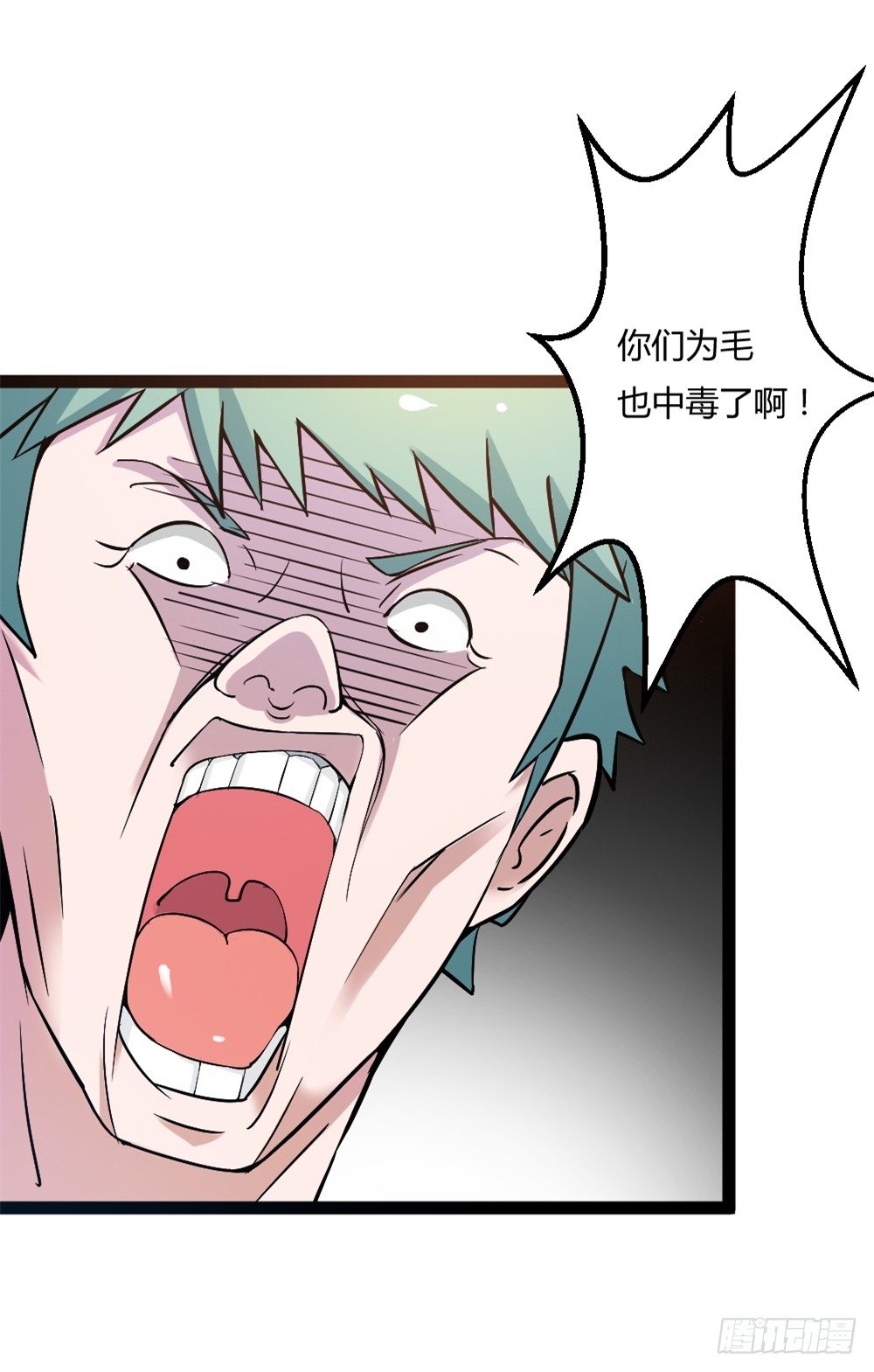 🍼都市修仙传 031秒杀之 第22页