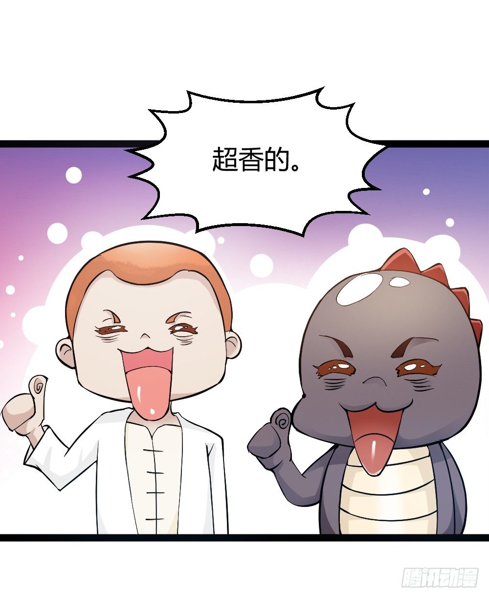 🍼都市修仙传 031秒杀之 第23页