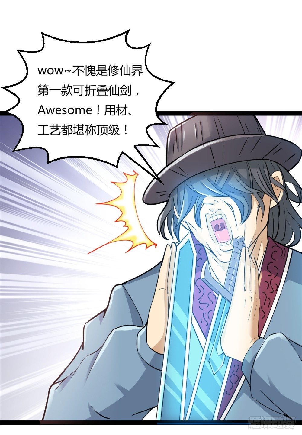 🍼都市修仙传 031秒杀之 第27页