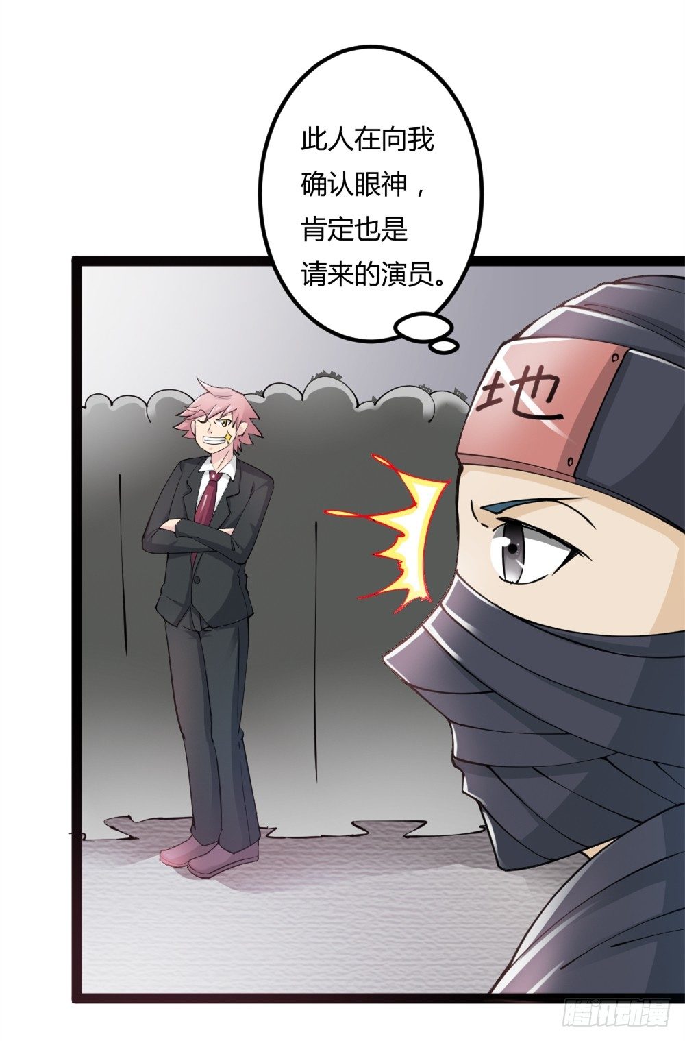 🍼都市修仙传 031秒杀之 第3页