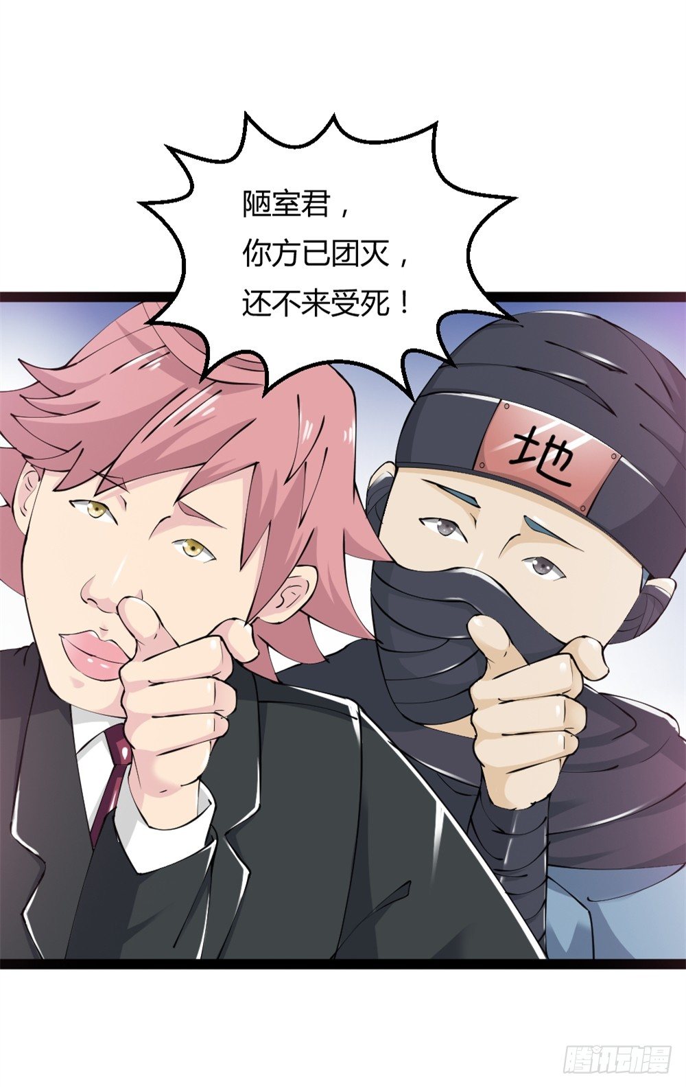 🍼都市修仙传 031秒杀之 第6页