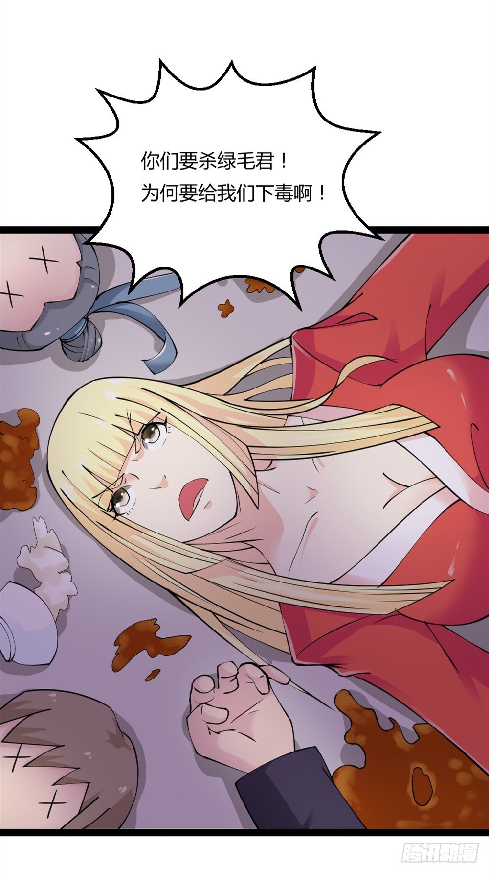 🍼都市修仙传 031秒杀之 第7页