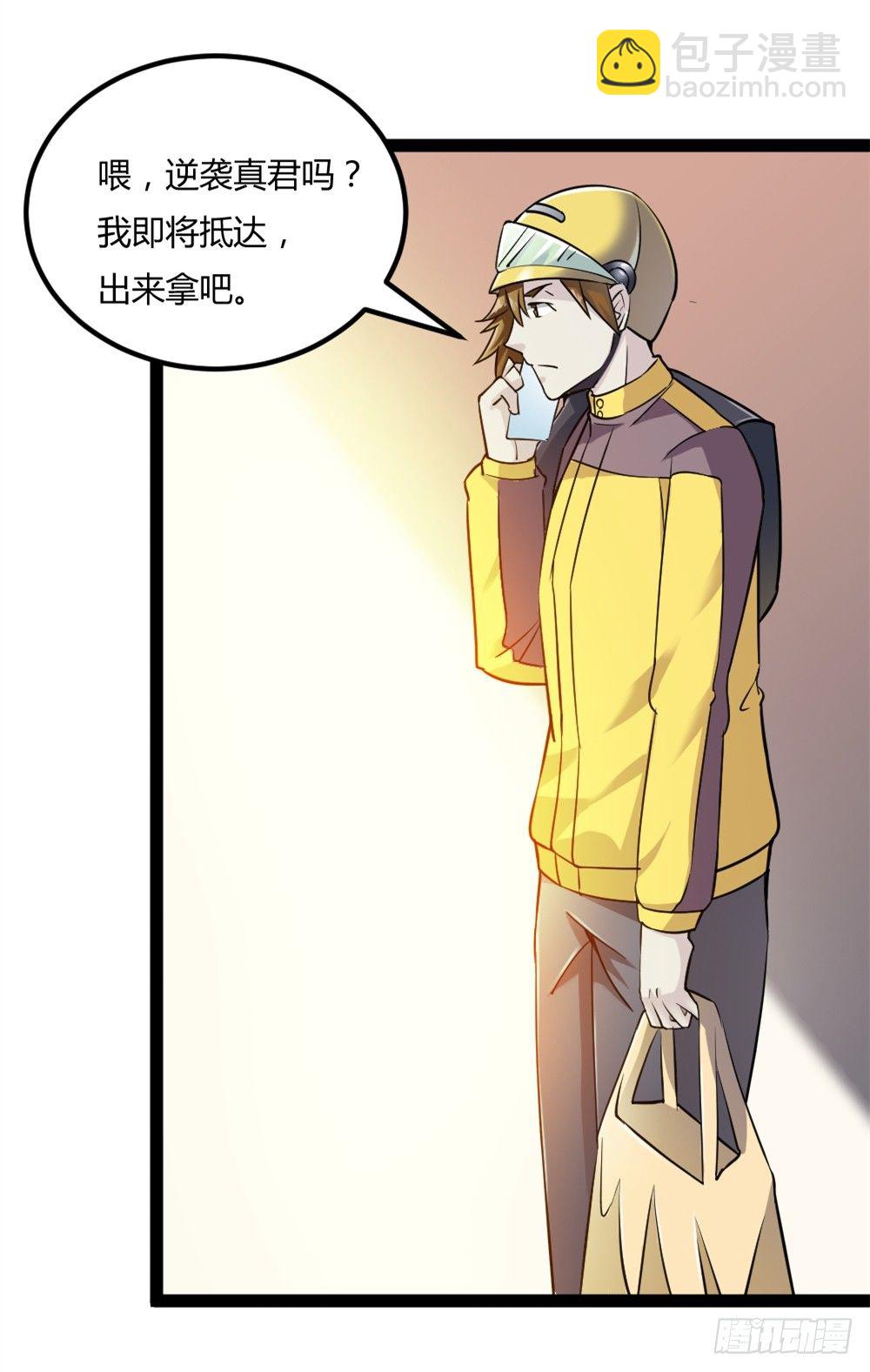 🍼都市修仙传 033高手在民间 第10页