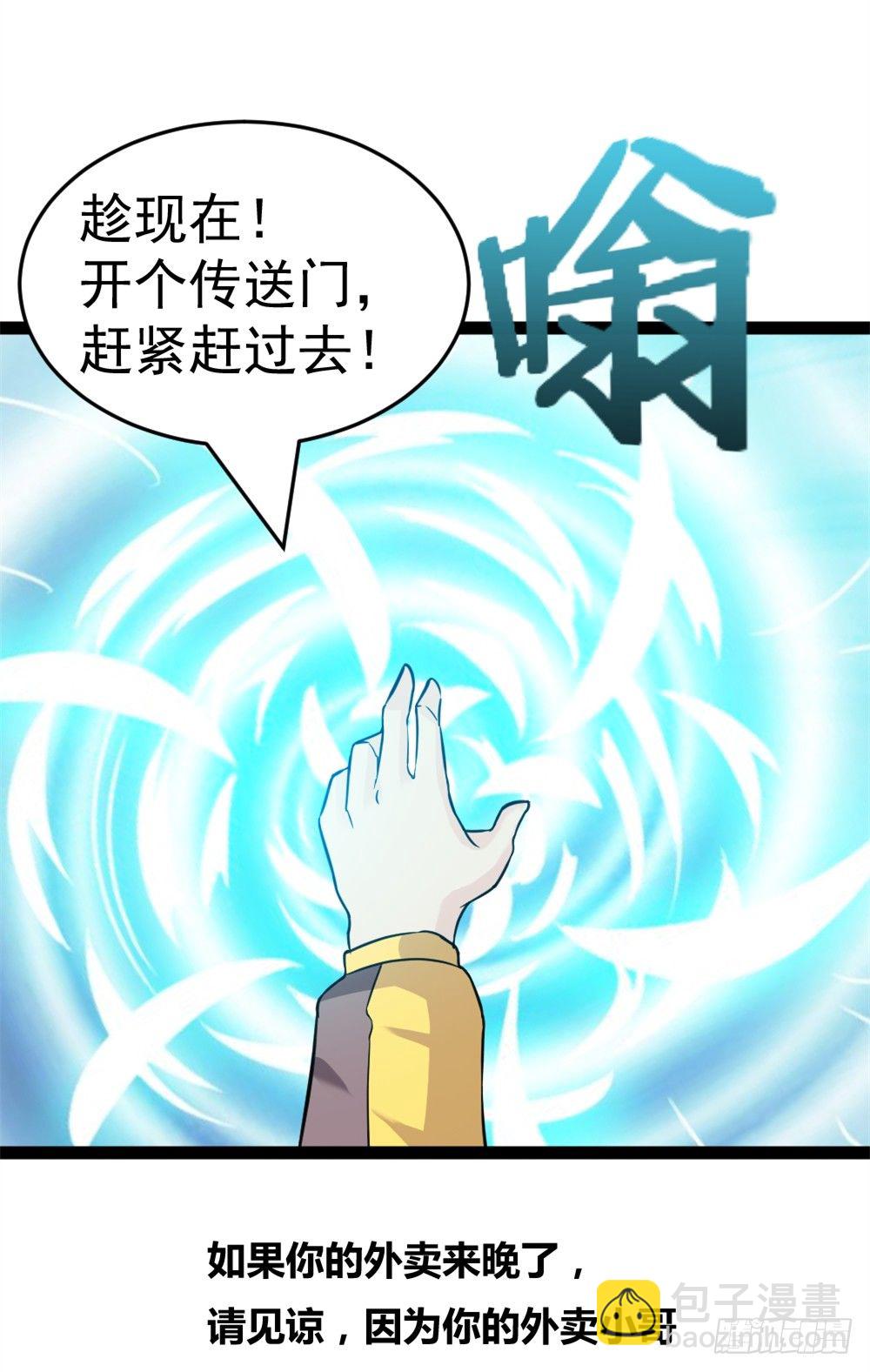 🍼都市修仙传 033高手在民间 第11页