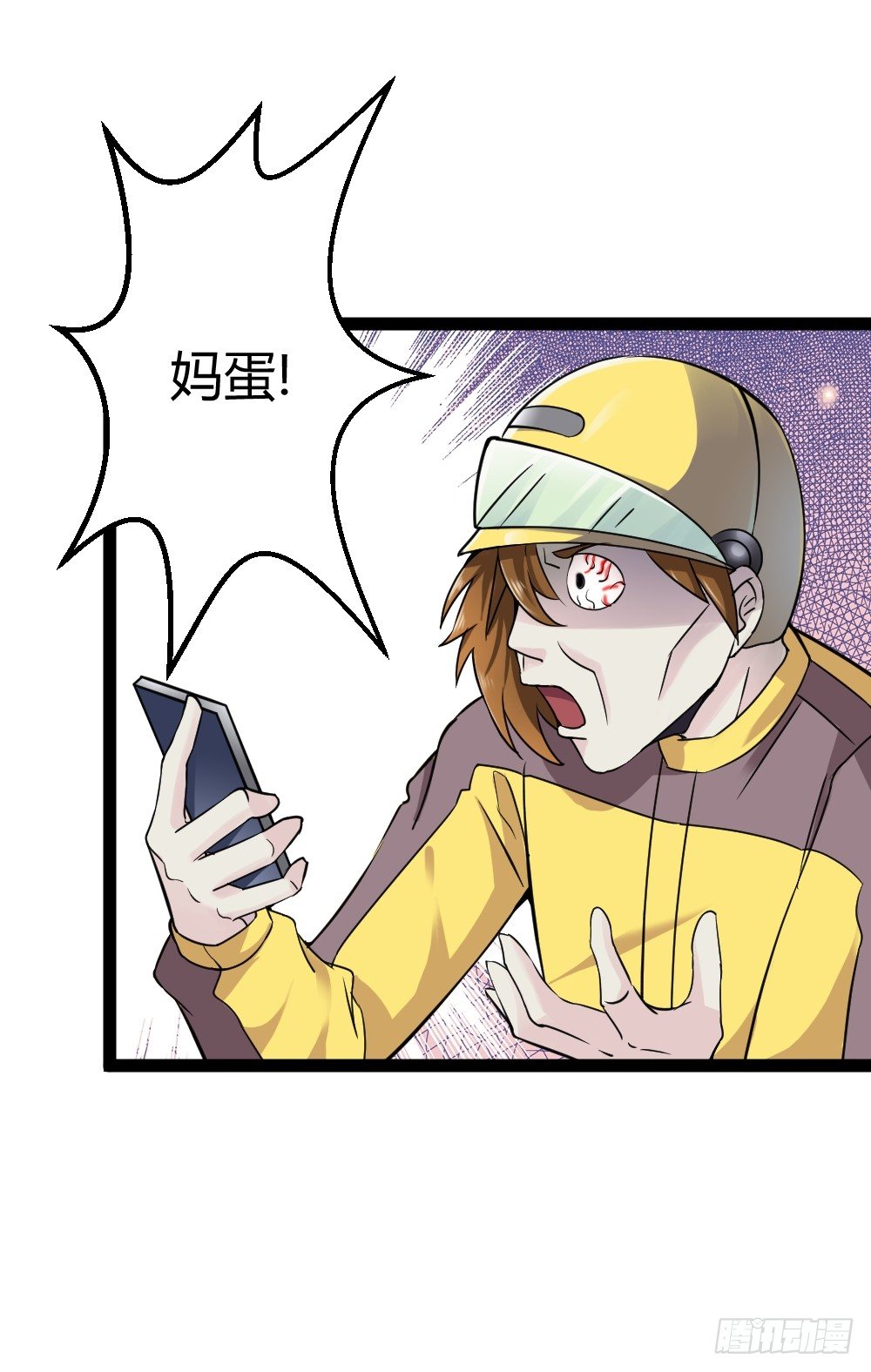 🍼都市修仙传 033高手在民间 第13页