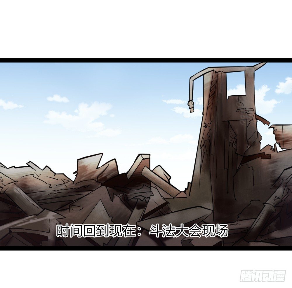 🍼都市修仙传 033高手在民间 第14页