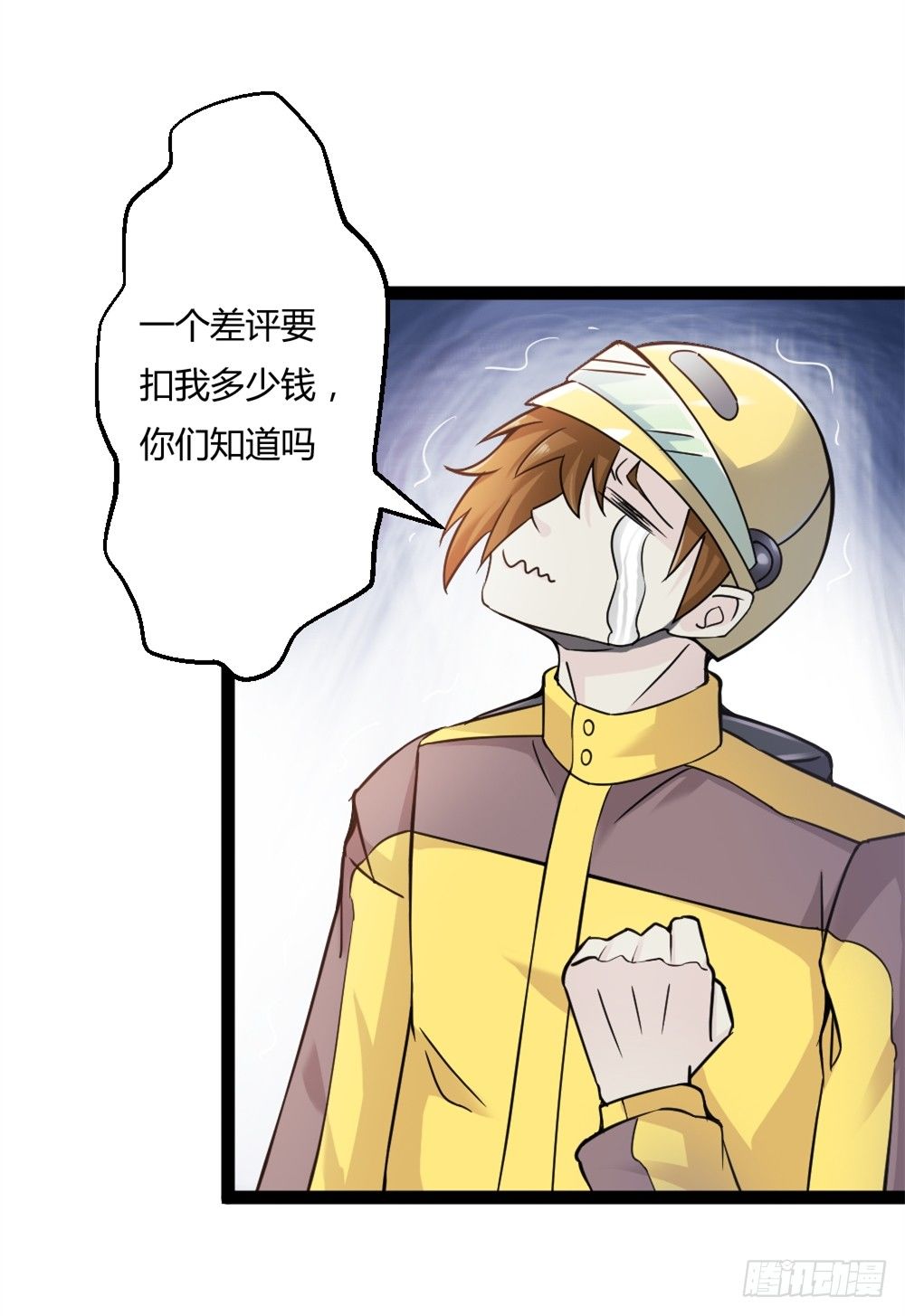 🍼都市修仙传 033高手在民间 第15页