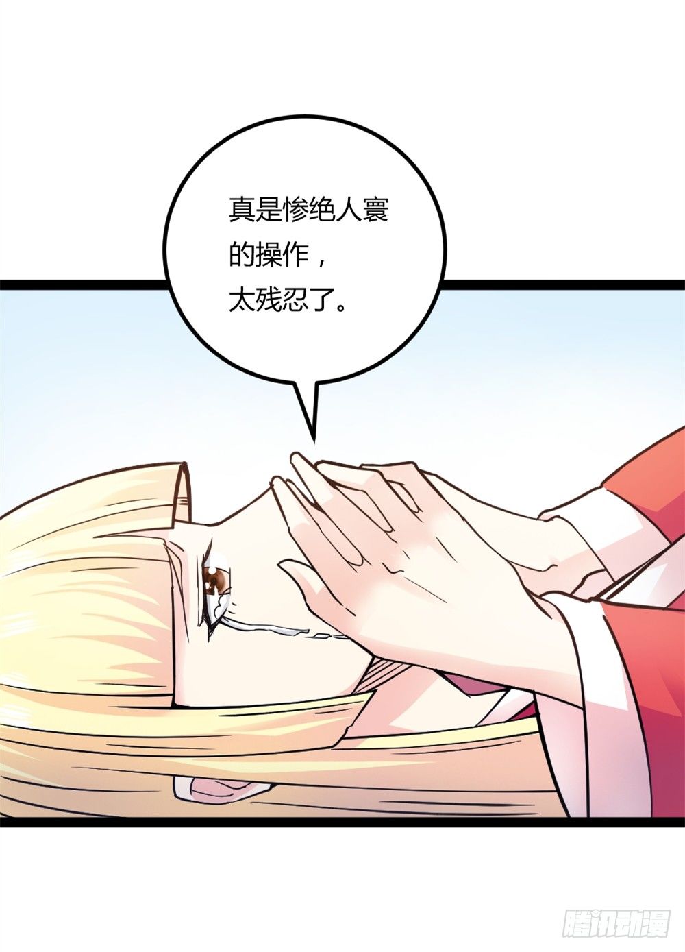 🍼都市修仙传 033高手在民间 第17页