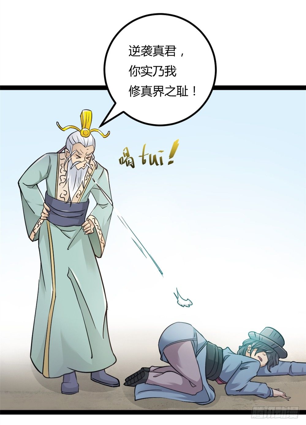 🍼都市修仙传 033高手在民间 第19页