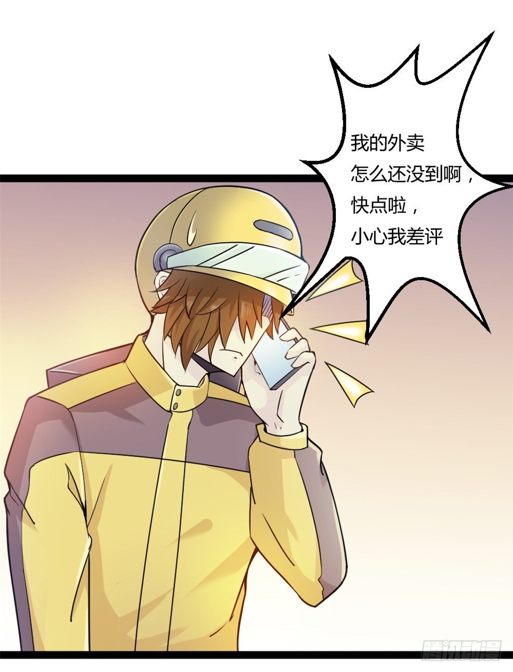 🍼都市修仙传 033高手在民间 第2页