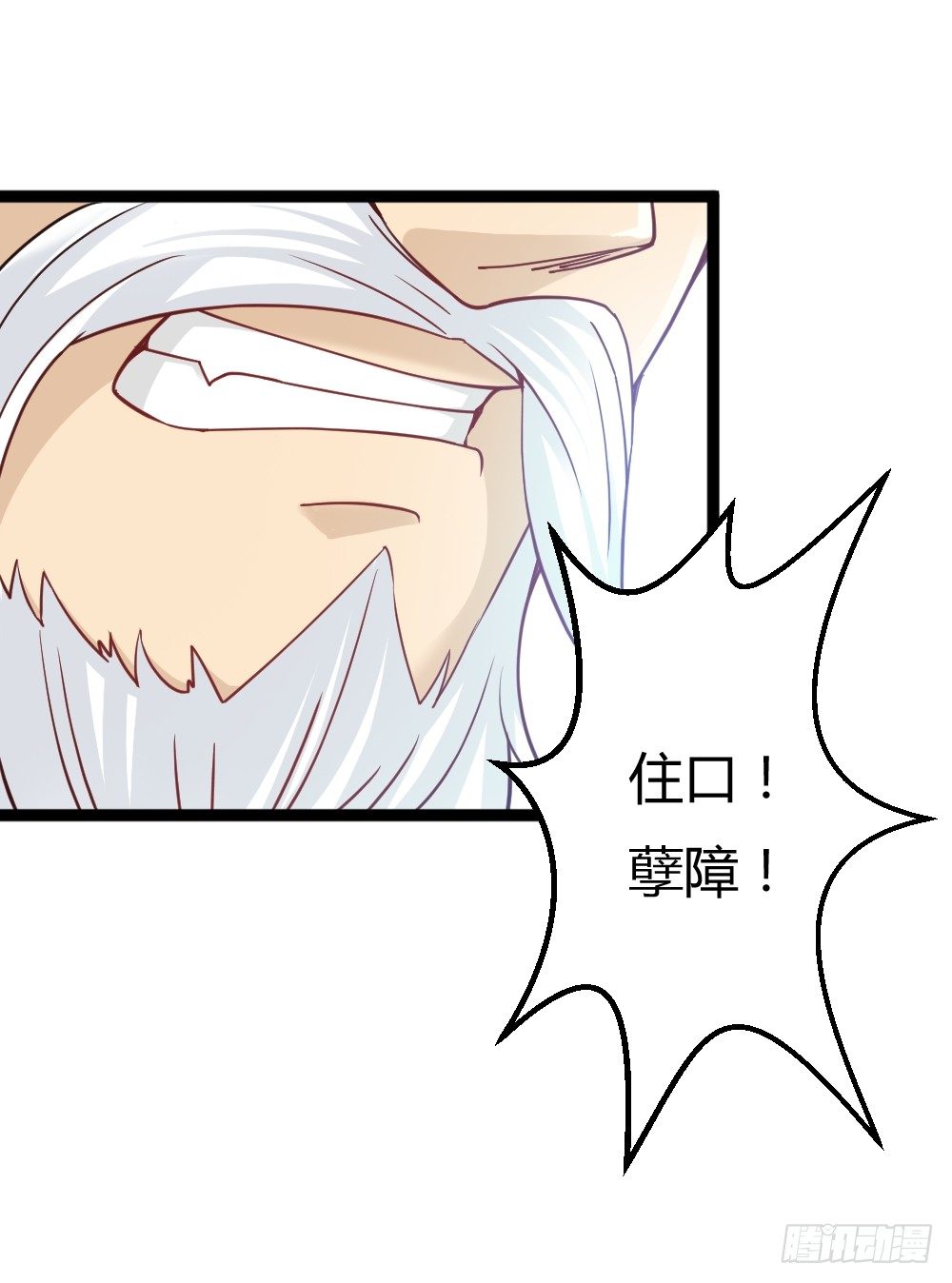 🍼都市修仙传 033高手在民间 第21页