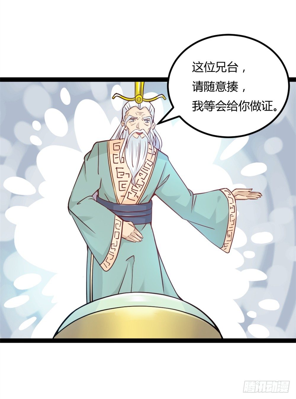 🍼都市修仙传 033高手在民间 第22页