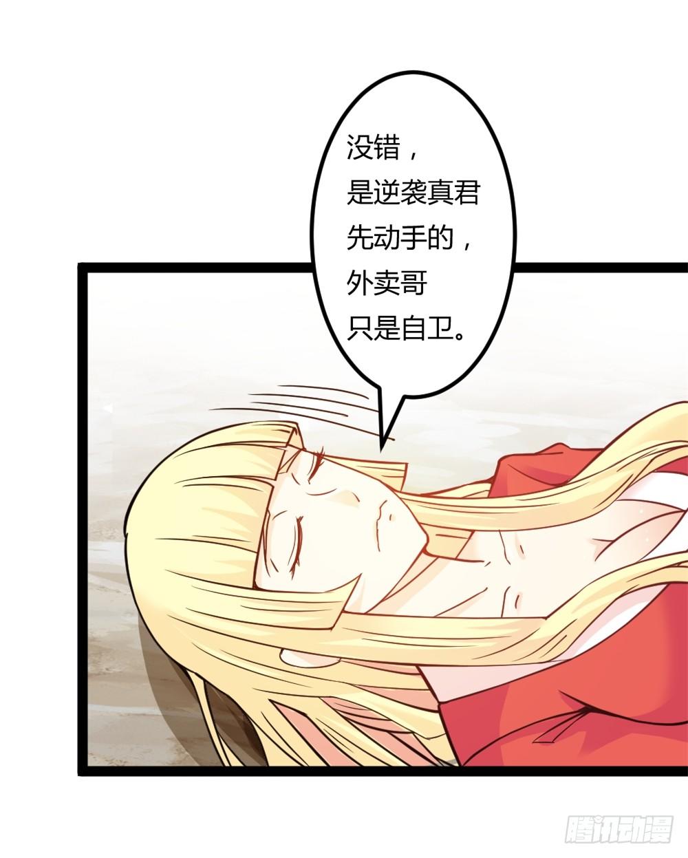 🍼都市修仙传 033高手在民间 第23页