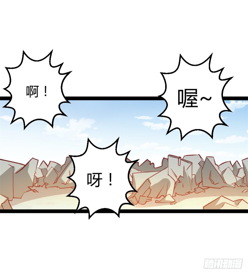 🍼都市修仙传 033高手在民间 第25页