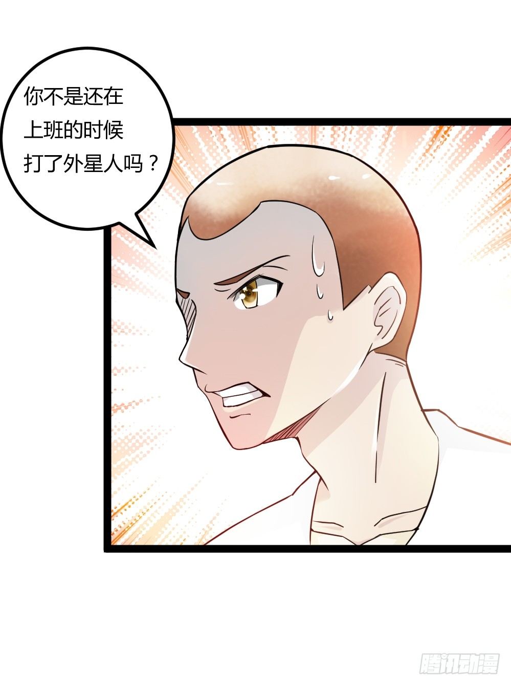 🍼都市修仙传 033高手在民间 第28页