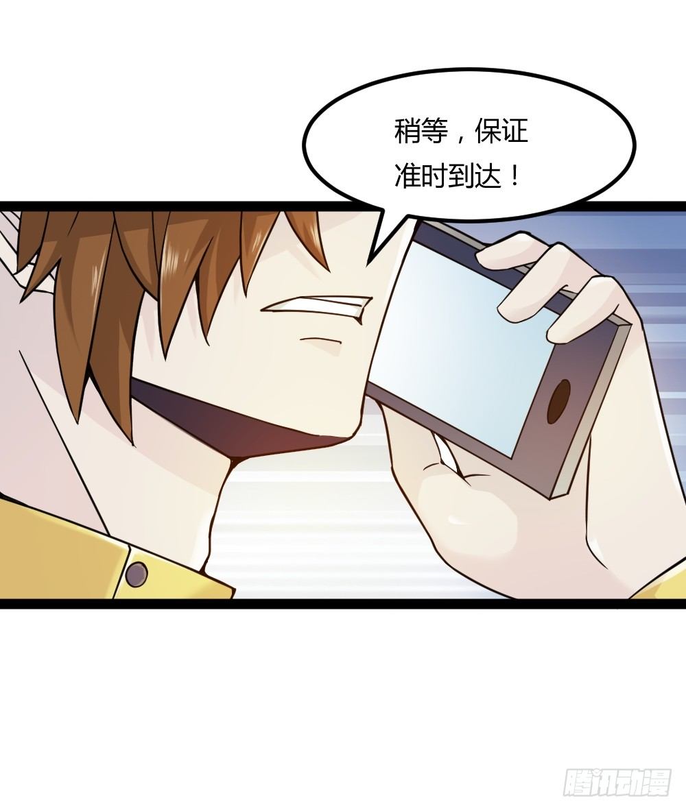 🍼都市修仙传 033高手在民间 第3页
