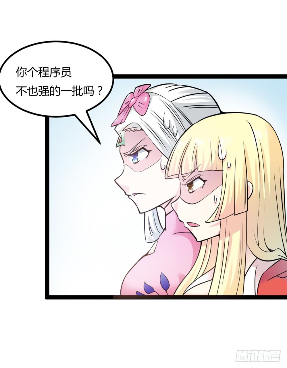 🍼都市修仙传 033高手在民间 第30页