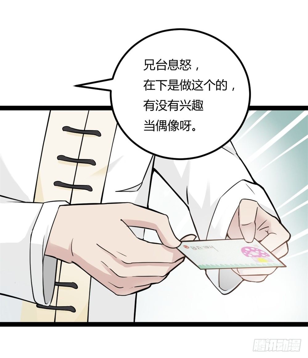 🍼都市修仙传 033高手在民间 第34页