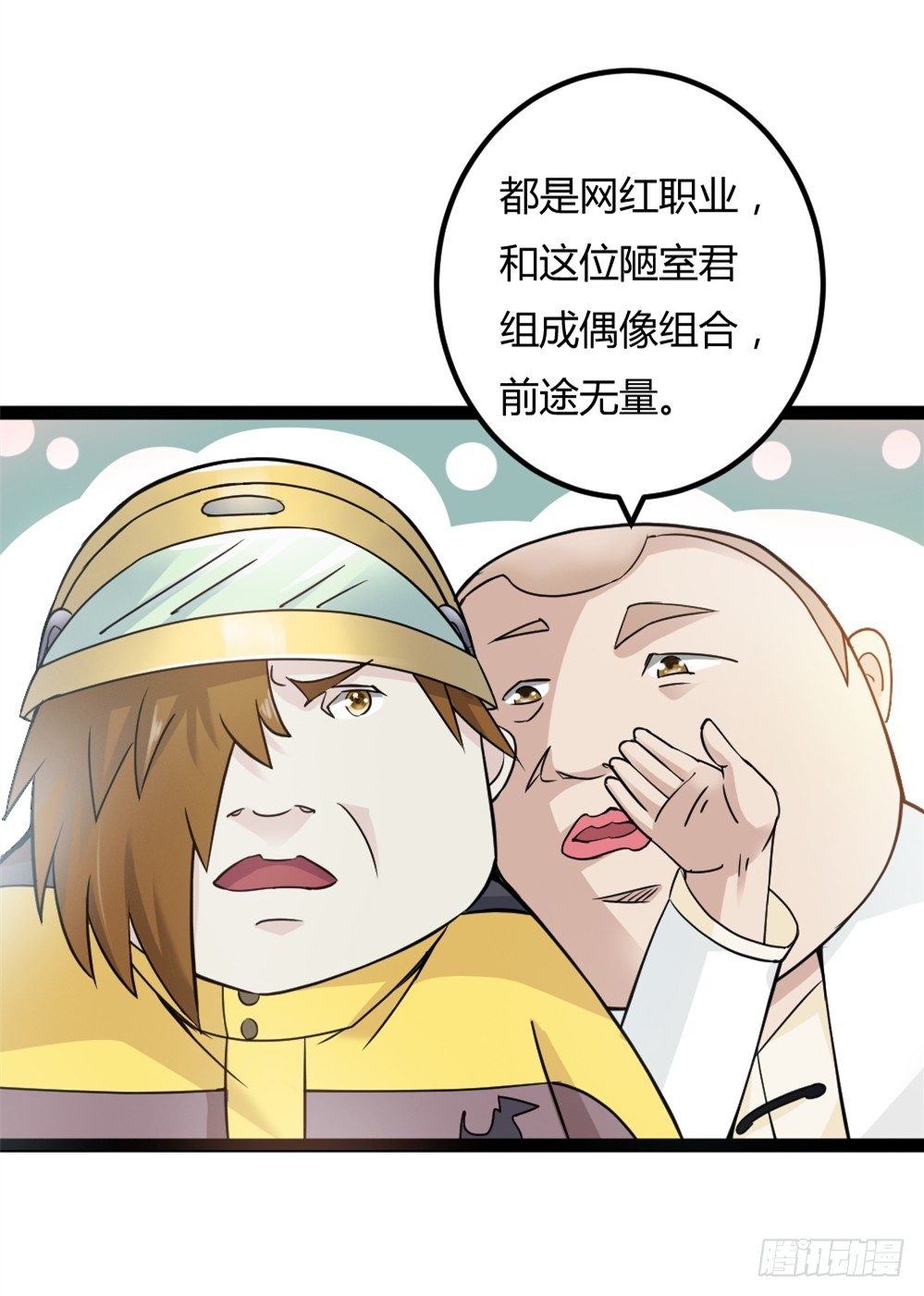 🍼都市修仙传 033高手在民间 第35页