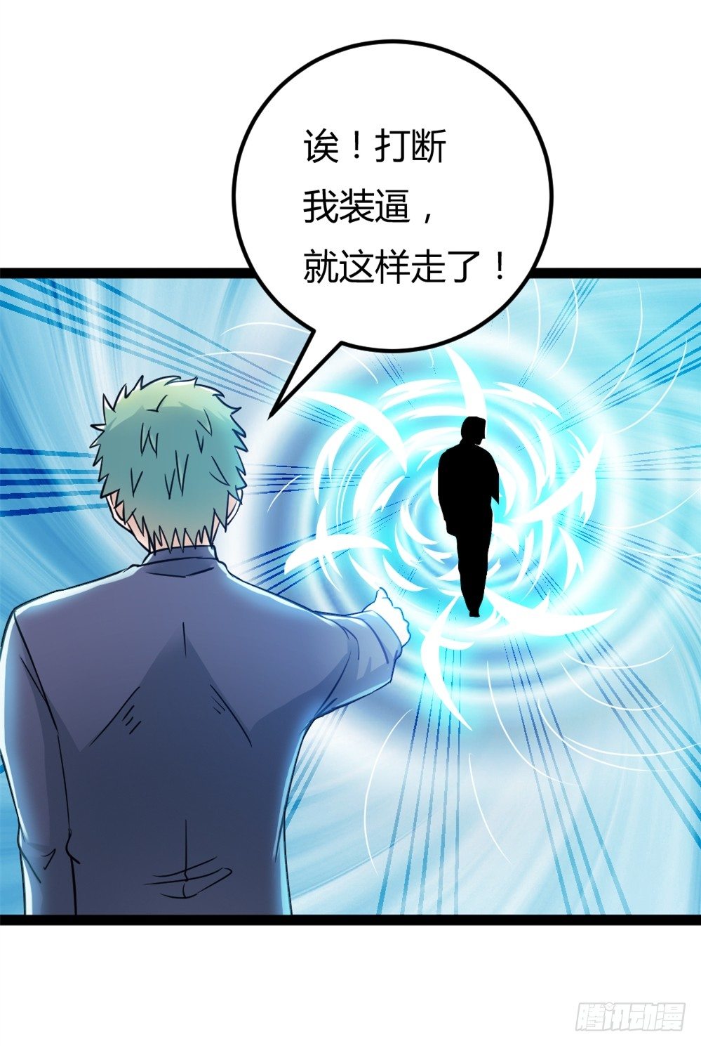 🍼都市修仙传 033高手在民间 第38页
