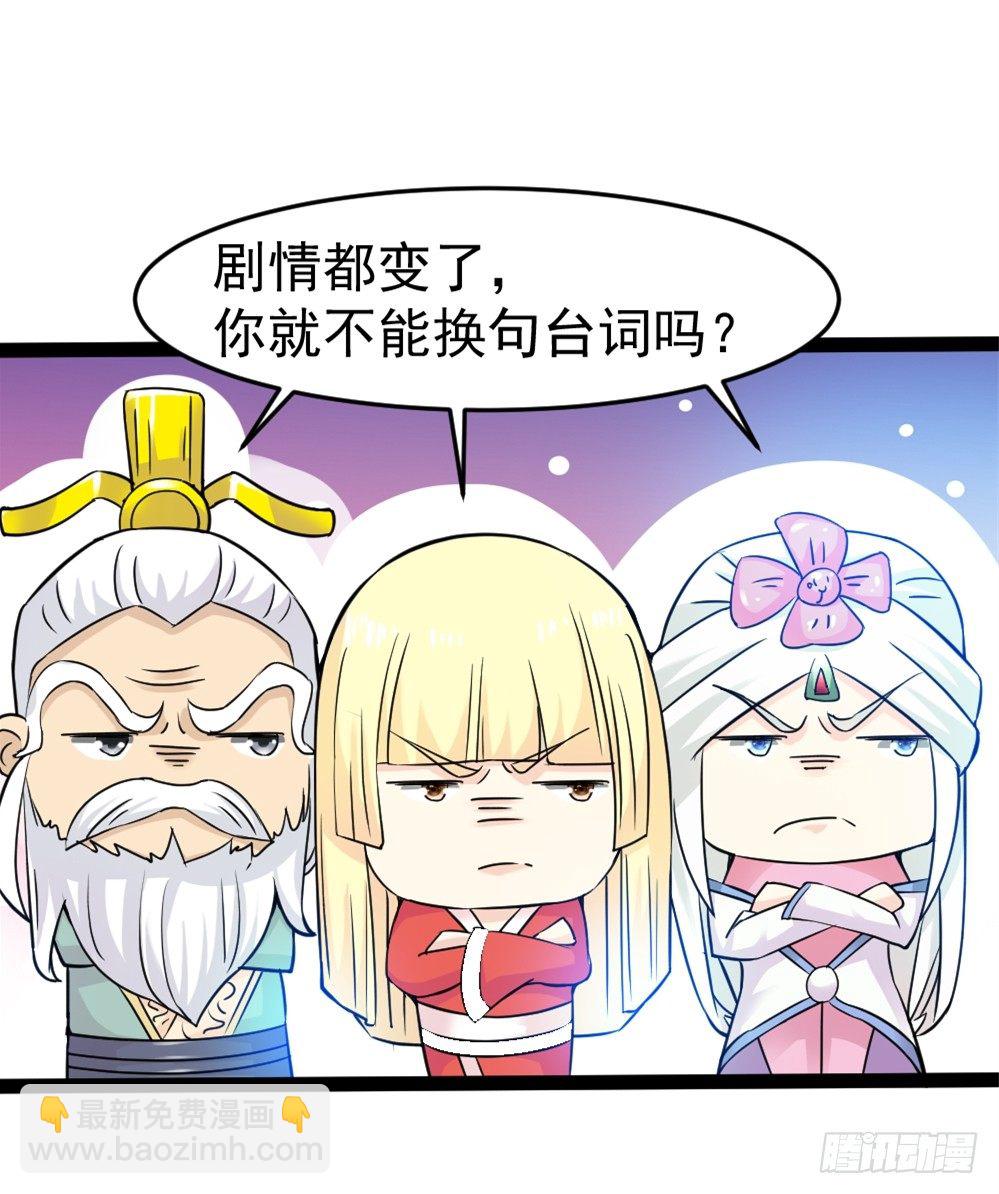 🍼都市修仙传 033高手在民间 第41页