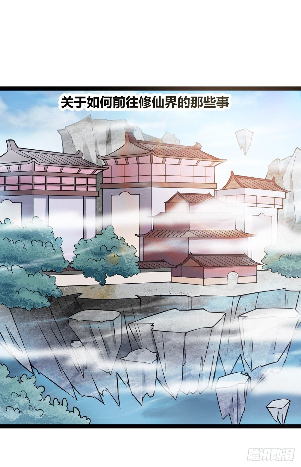 🍼都市修仙传 035狂怒 第1页